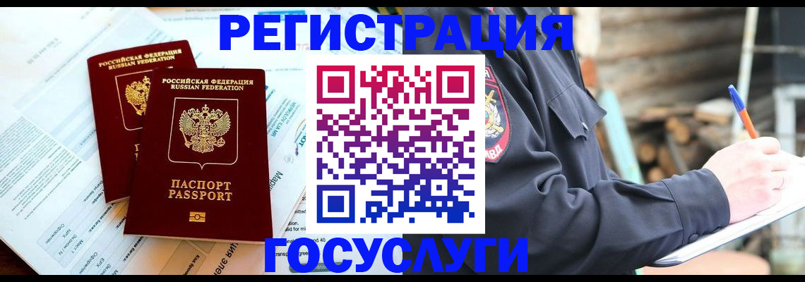 прописка иностранных граждан в Жердевке