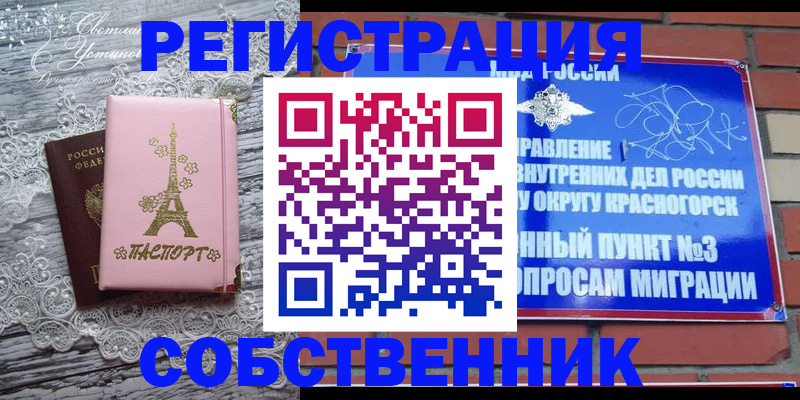 прописка законно в Жердевке