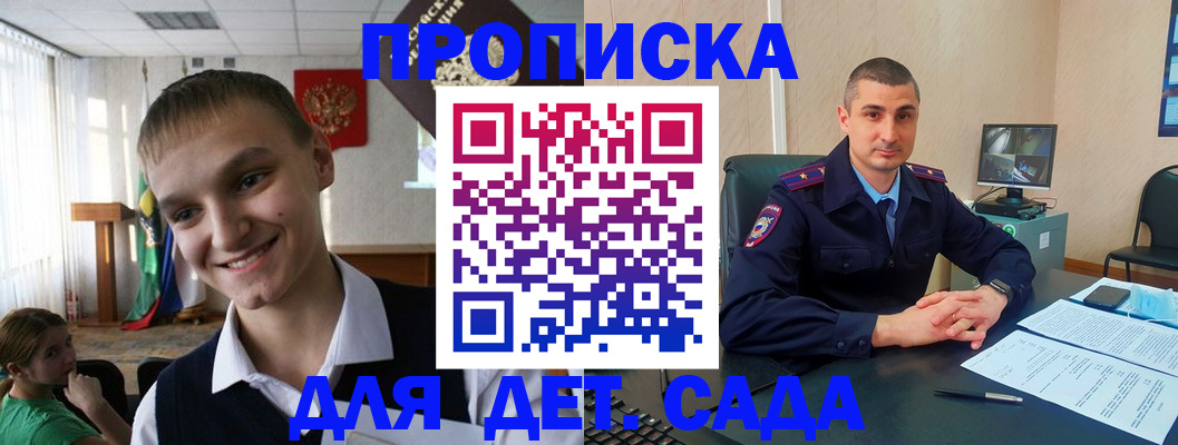 временная регистрация законно в Жердевке