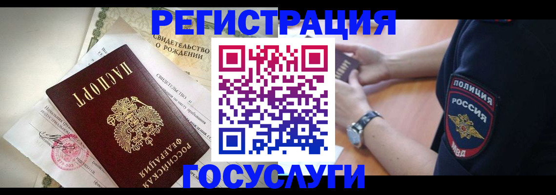 прописка для кредита в Жердевке