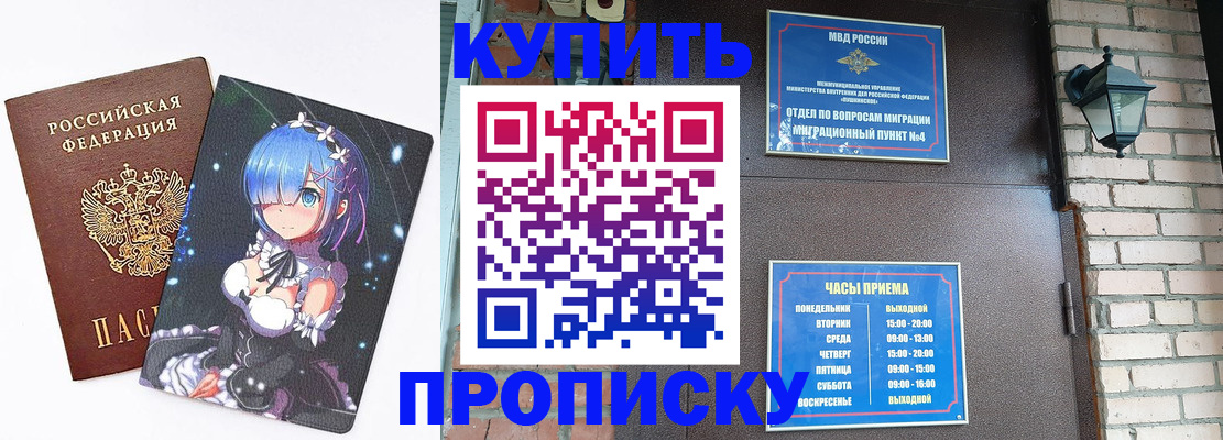 прописка паспорт в Жердевке