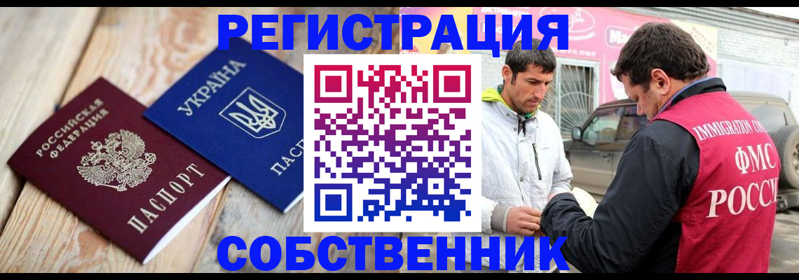 где прописаться в Жердевке